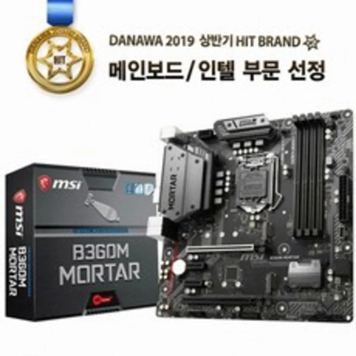 메인보드 추천 인기 판매 순위 50위 | 2025년 1월 5주차