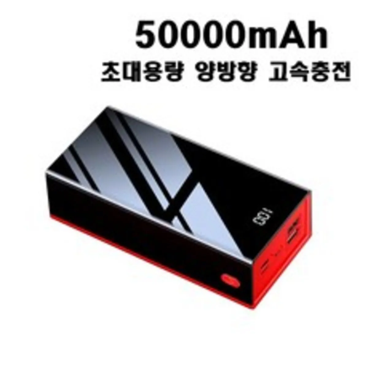 보조배터리 추천 인기 판매 순위 77위 | 2025년 2월 3주차