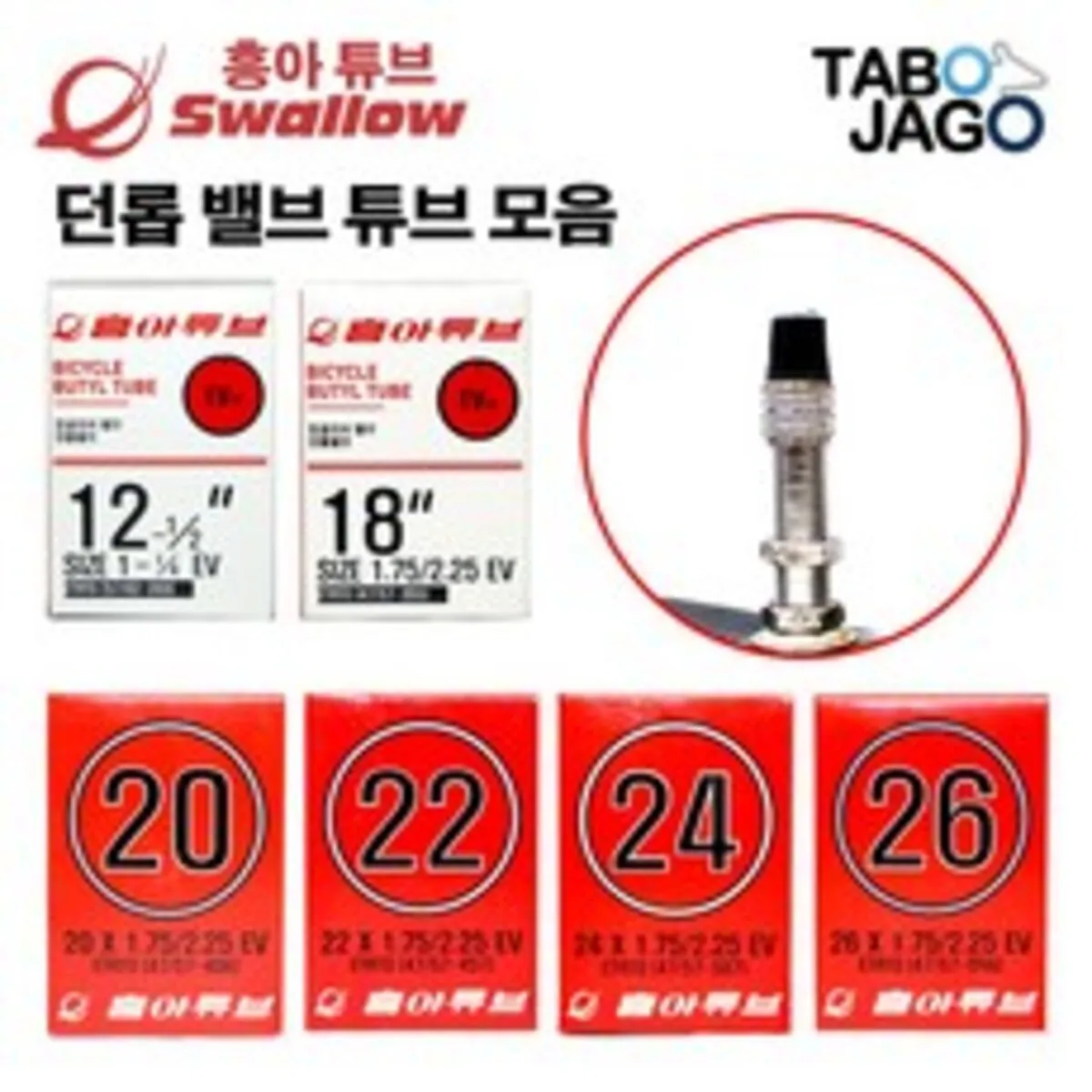 자전거튜브 추천 인기 판매 순위 56위 | 2024년 8월 3주차