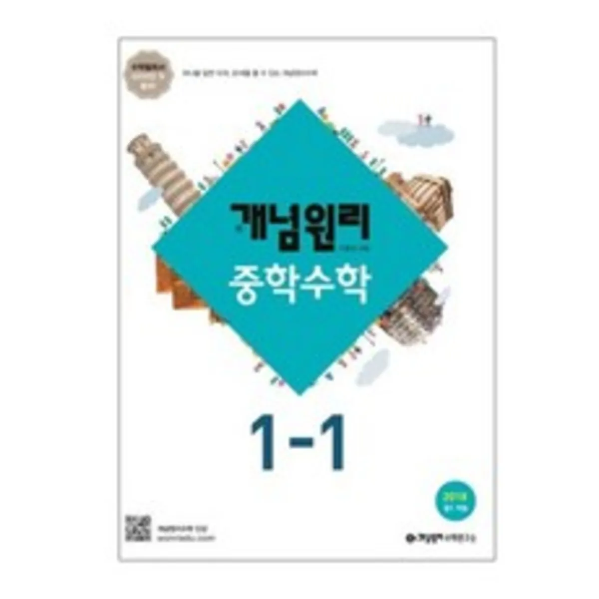 참고서 추천 인기 판매 순위 51위 | 2024년 10월 2주차